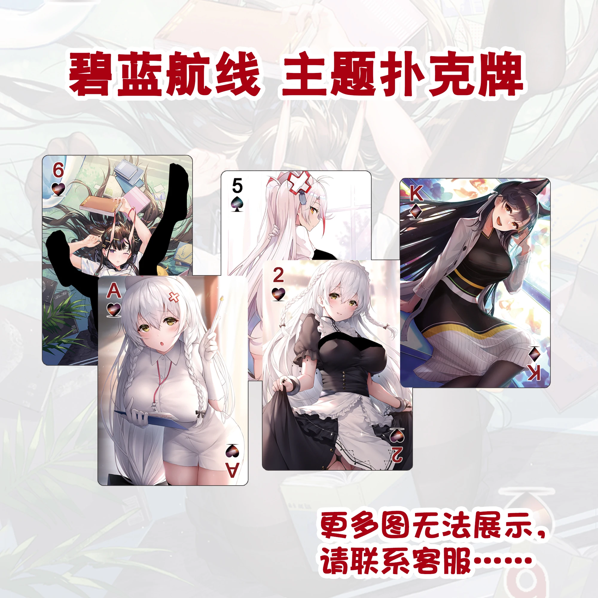 55 stks Azur Lane Speelkaarten Anime Gift Cartoon