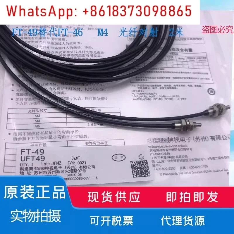 Optical fiber FT-49 can replace FT-46 M4 for 2 meters