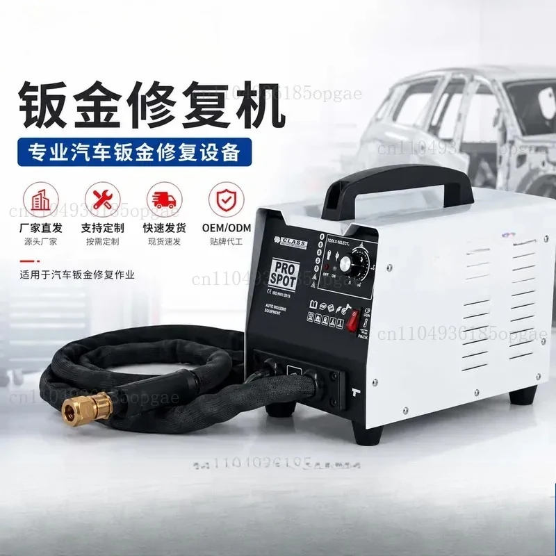 Sheet metal repair machine Car depression repair tool Putty-free shaping machine recovery repair machine
