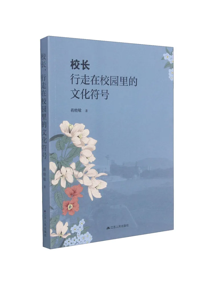 

Книга-Winshare Принциал Культурный символ «Ходящая на кампусе»