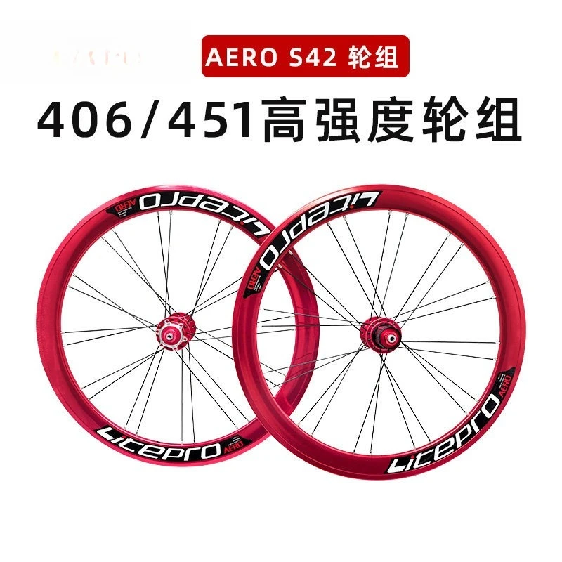 LP Small Wheeler Folding Bike 20-inch Wheelset Bicycle 406/451 Disc V-brake Large Blade Rim High-frame Hub Aluminum Alloy