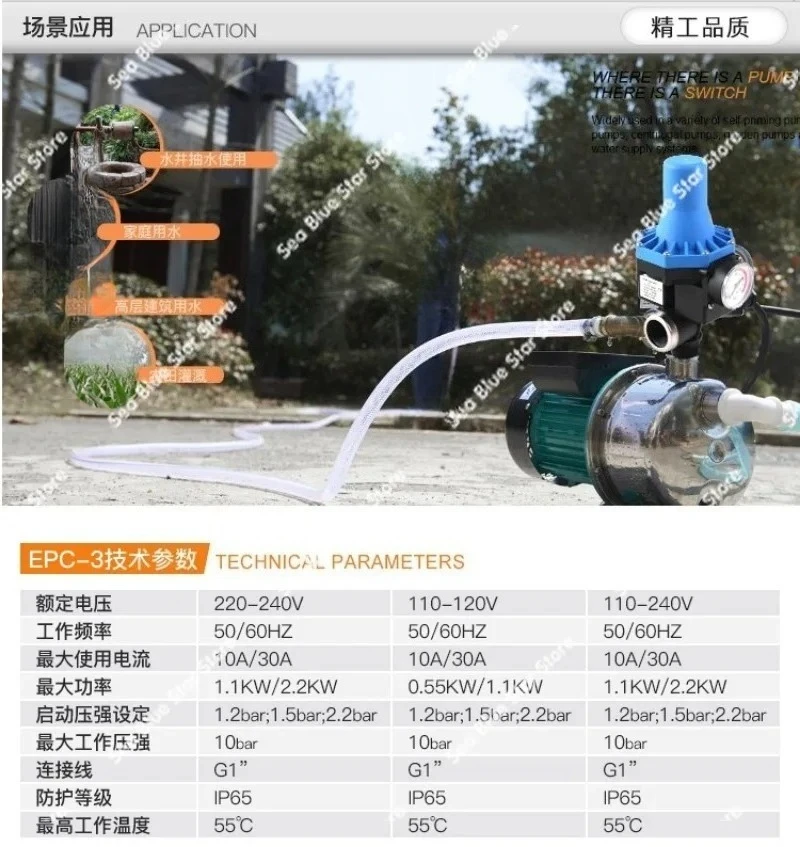 Water pump intelligent pressure switch automatic water pump pressure control switch booster  self-priming pump automatic switch
