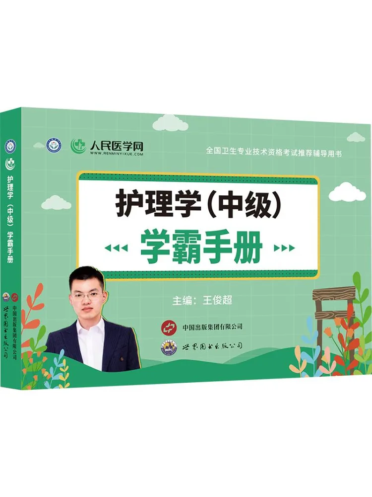 Book-Winshare 