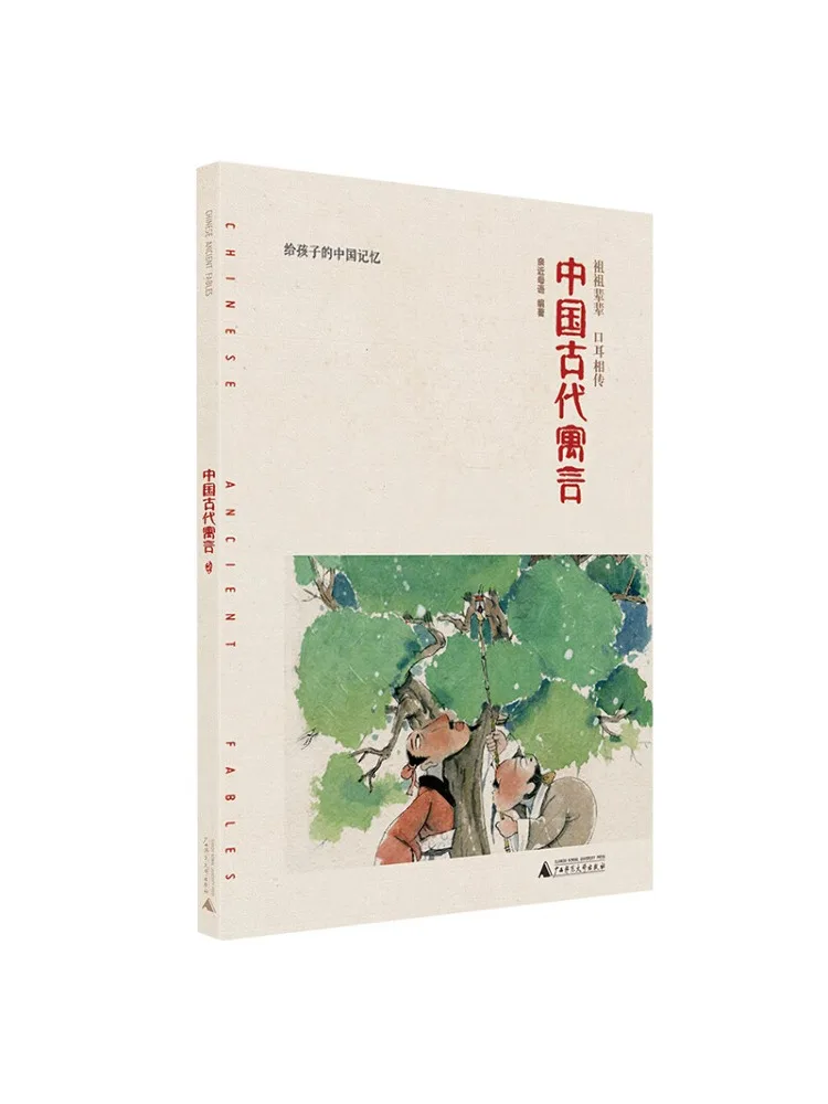

Book-Winshare Ancient Chinese Fables Chinese Memories For Children