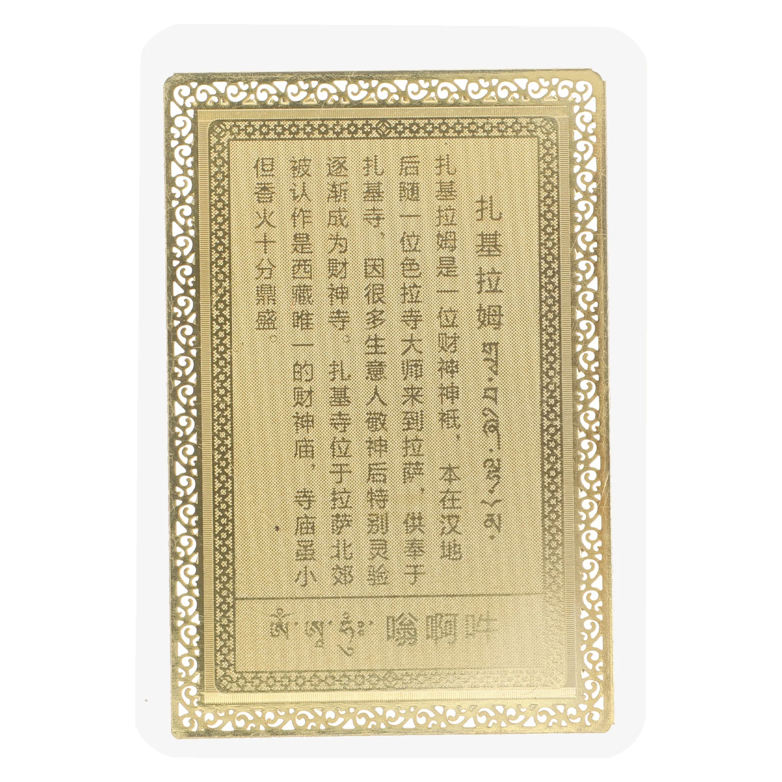 

Feng Shui Gold Card Chinese God of Wealth Symbol Success Good Luck Amulet Prosperity Harmony Protection Fortune Decoration