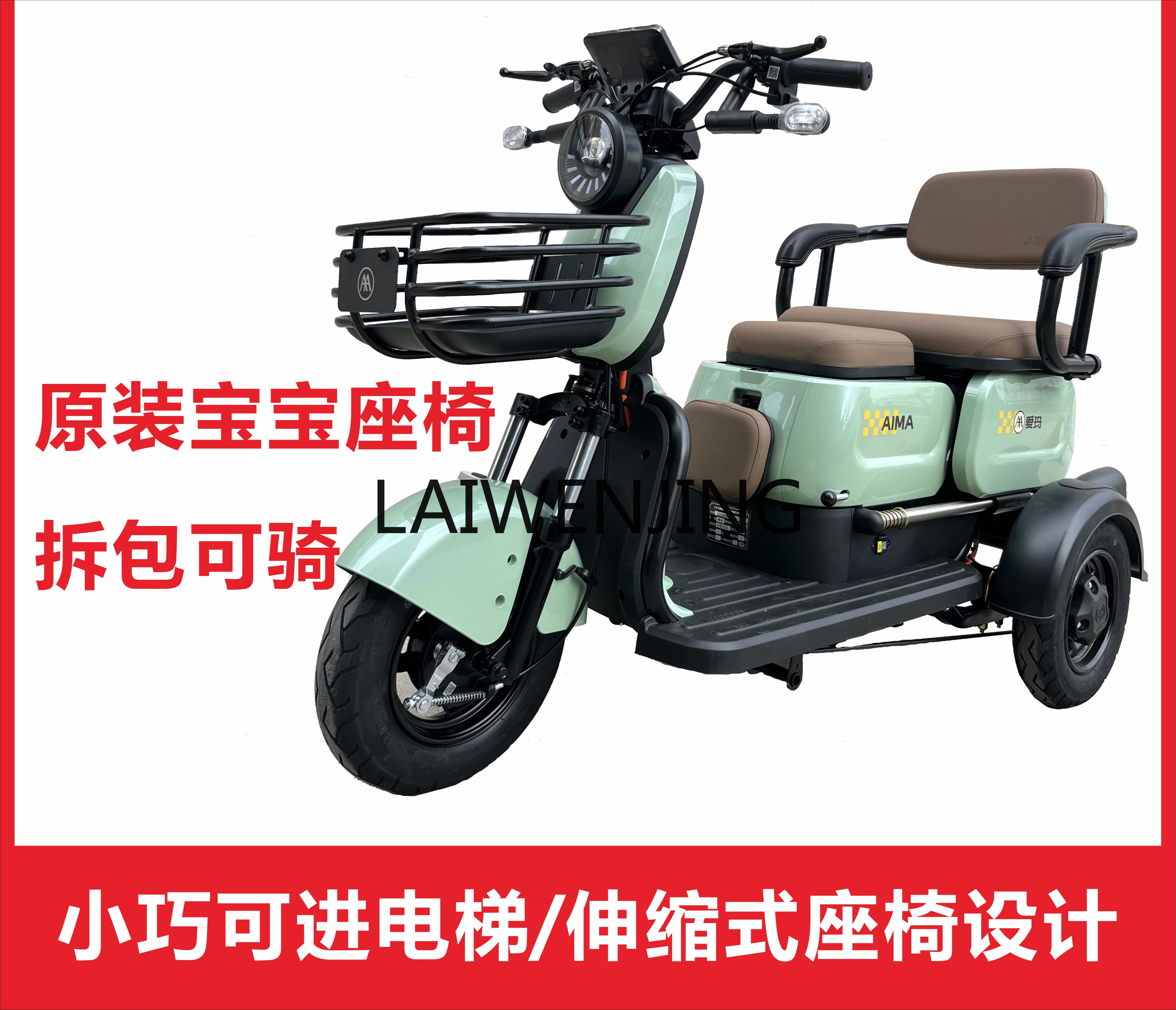 LYN push-pull folding electric tricycle adult home fashion leisure small battery car