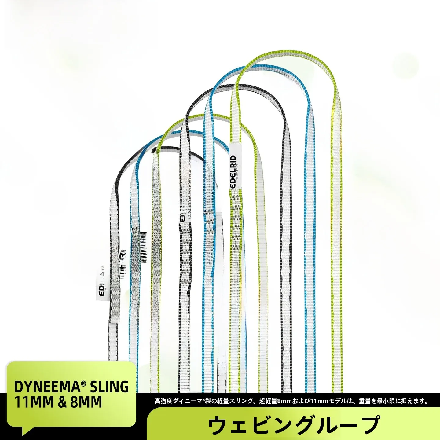 Correa Plana de Dyneema de Alta Resistencia y Durabilidad EDELRID, Anillo de 8 mm para Escalada al Aire Libre, Equipo de Viaje