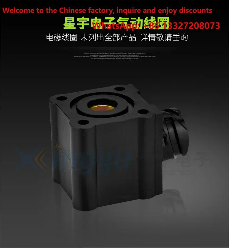 SB539/MQP107 SB541/MQP109 Automotive Electromagnetic Coil