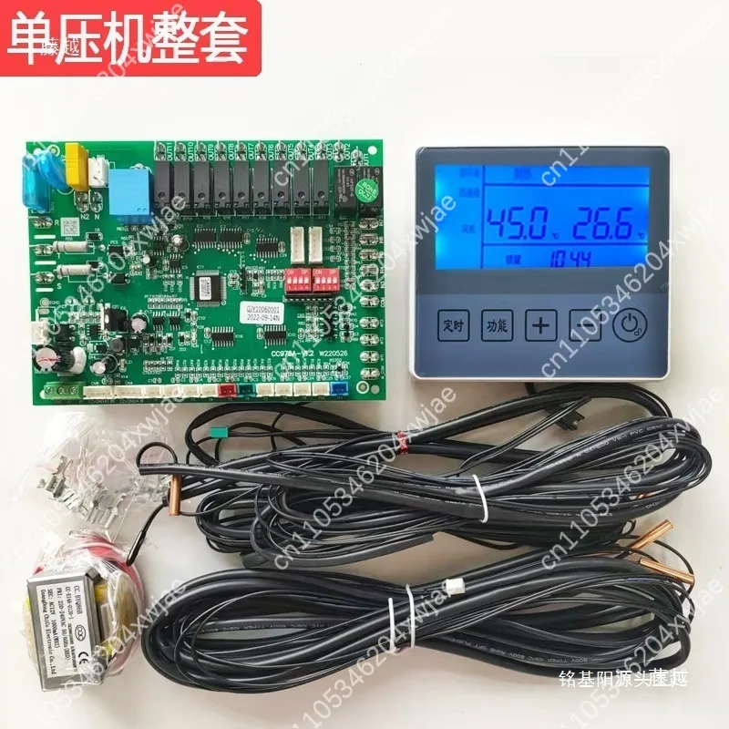Air Conditioning Heat Pump Universal Main Control Board, Low Temperature Air Energy Water Heater Cooling and Heating Module