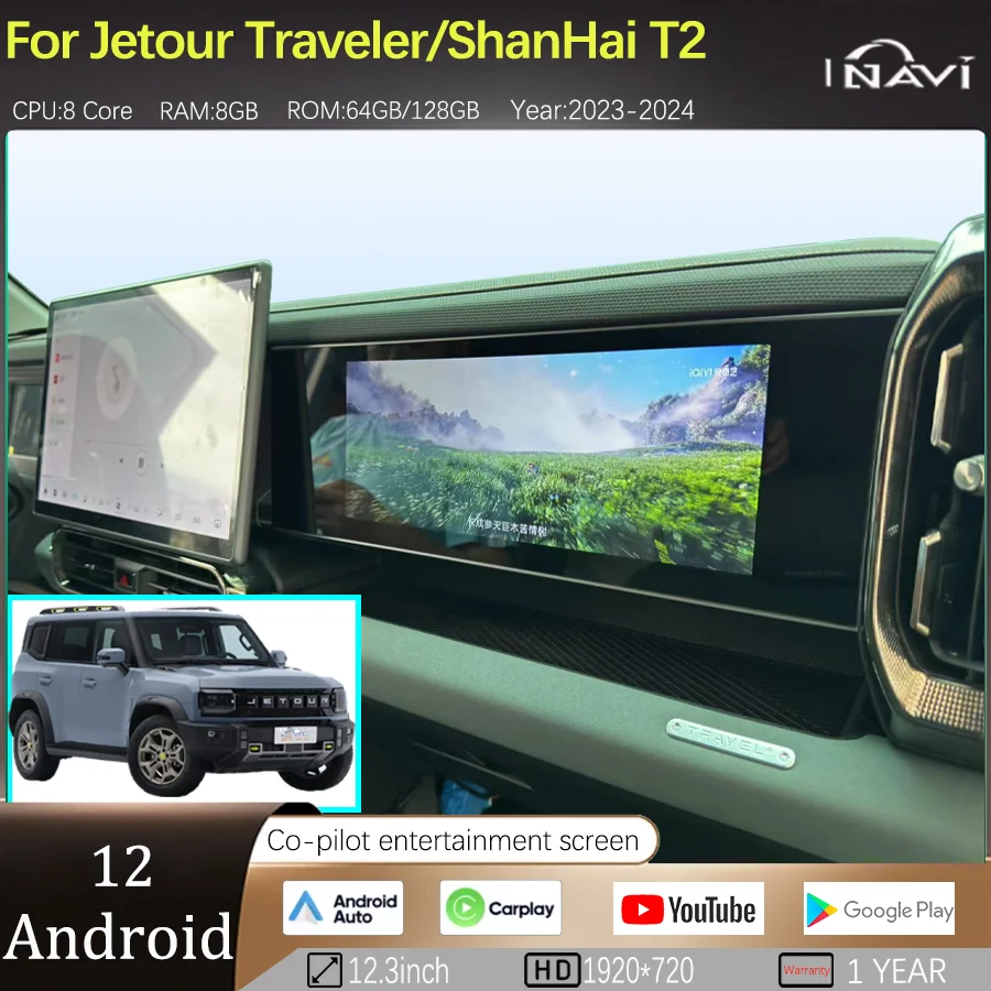 

12,3-дюймовый развлекательный экран для Jetour Traveler/Shanhai T2 Android Player Co-Driver 2023-2024 Full Touch