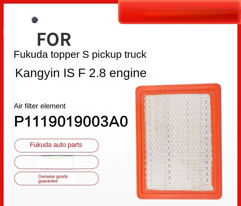 FOR Foton Tuoluzhe S Pickup Truck Accessories Cummins 2.8 Engine Air Filter P1119019003A0