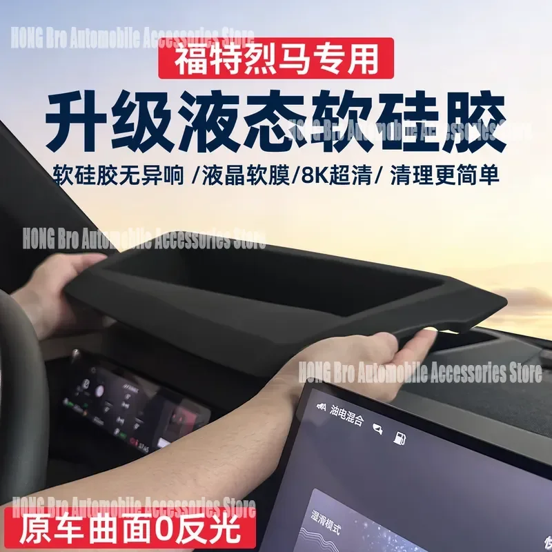 For Ford Lema 2024 2025 2026 Curved Head Up Display HUD Protective Cover Screen Protector Interior Accessories Modification