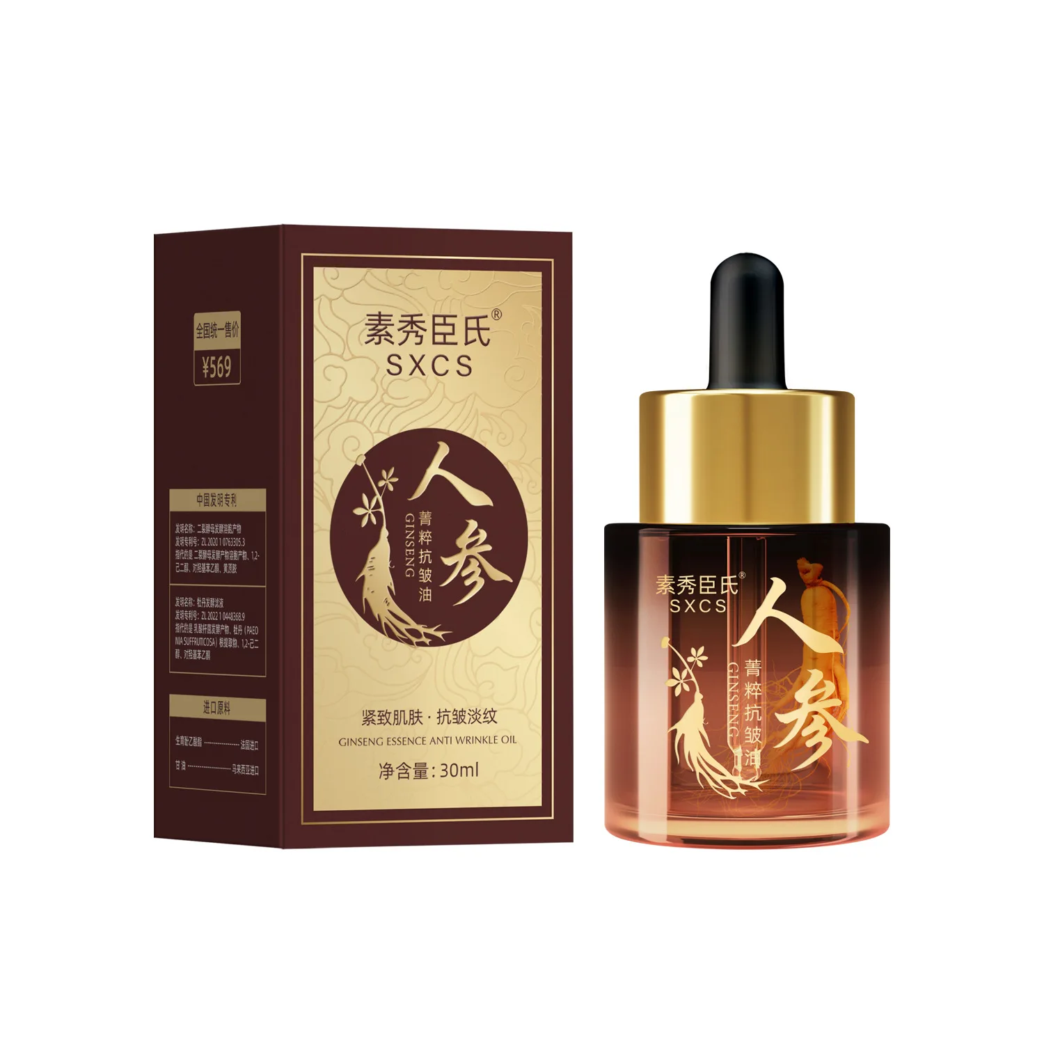 Ginseng essence anti wrinkle oil improves skin dullness, brightens skin tone, moisturizes tightens anti wrinkle lady essence oil