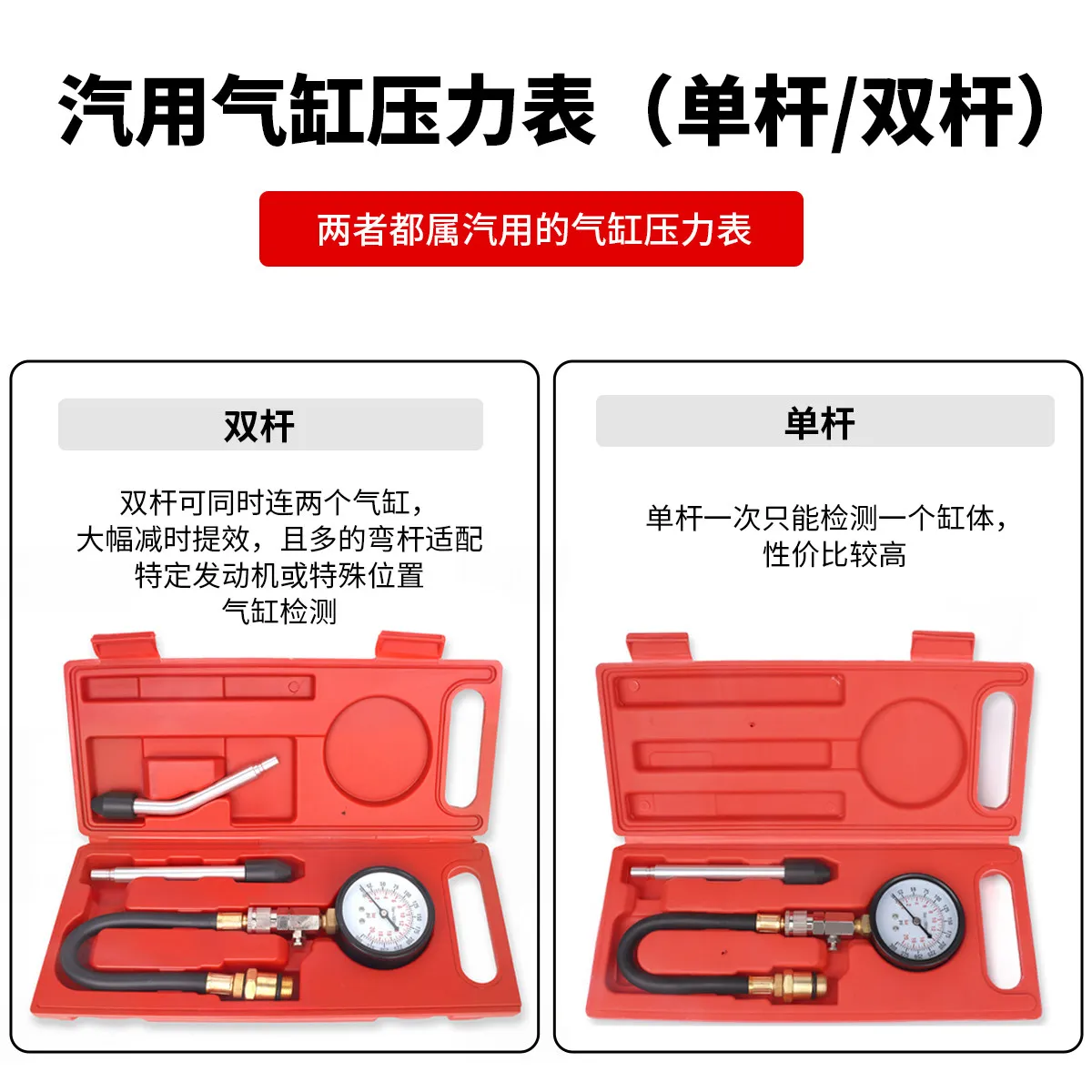 Automobile Cylinder Pressure Gauge Steam Repair Diesel Motorcycle Engine Inspection
