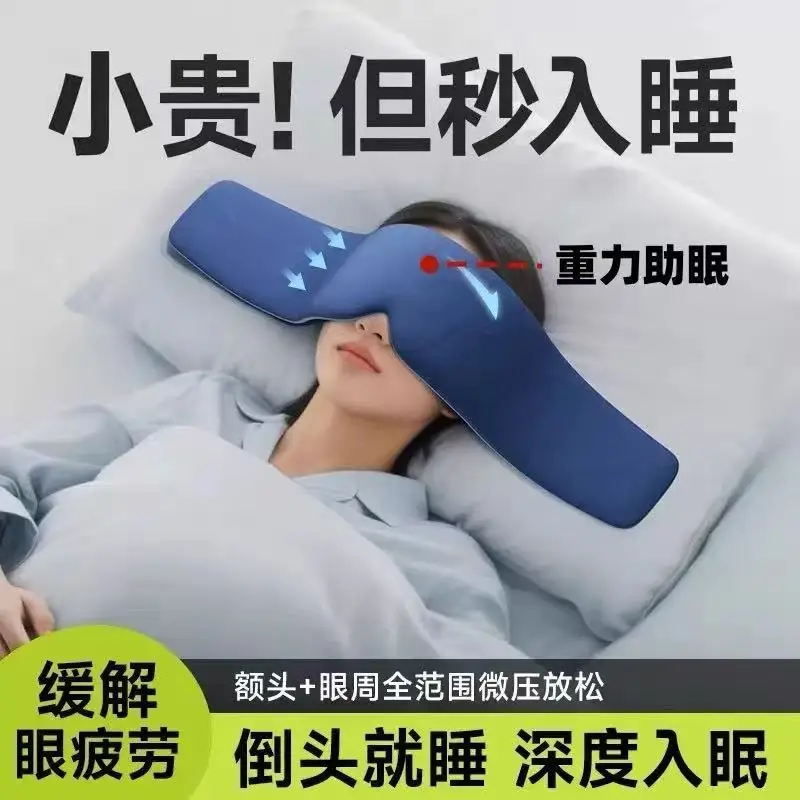 

The "Tech Gravity Sleep Mask" is an eye mask designed to aid sleep. It enables one to fall asleep simply by lying on the bed.