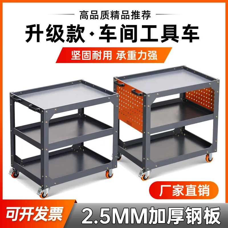 Heavy-duty tool car-t, thickened three-layer multi-functional workshop material turnover trolley, repair-specific.1PCS