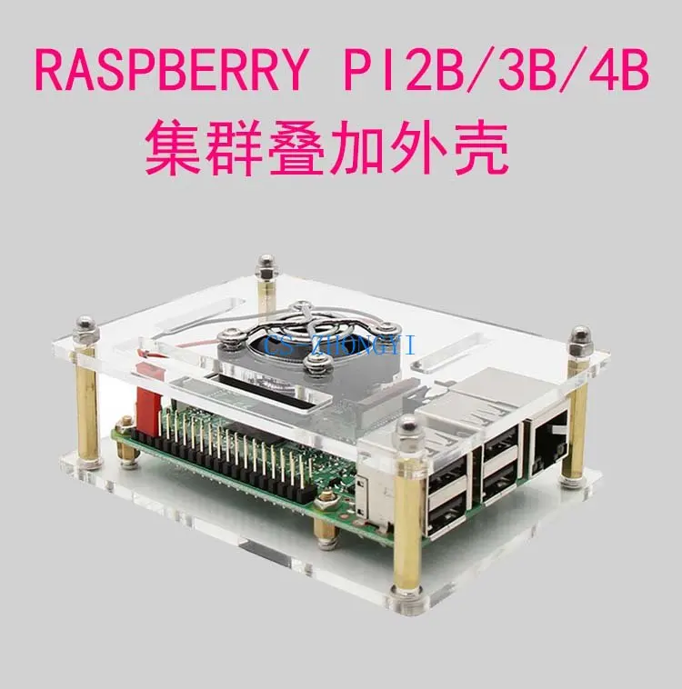 Raspberry pie 2B/3B/4B cluster shell superimposed with acrylic raspberry pi 4B