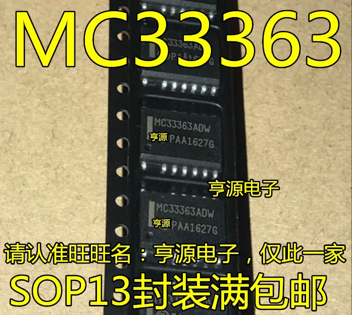 MC33363 칩의 실전 활용: 전력 관리 IC의 정석을 알려드립니다
