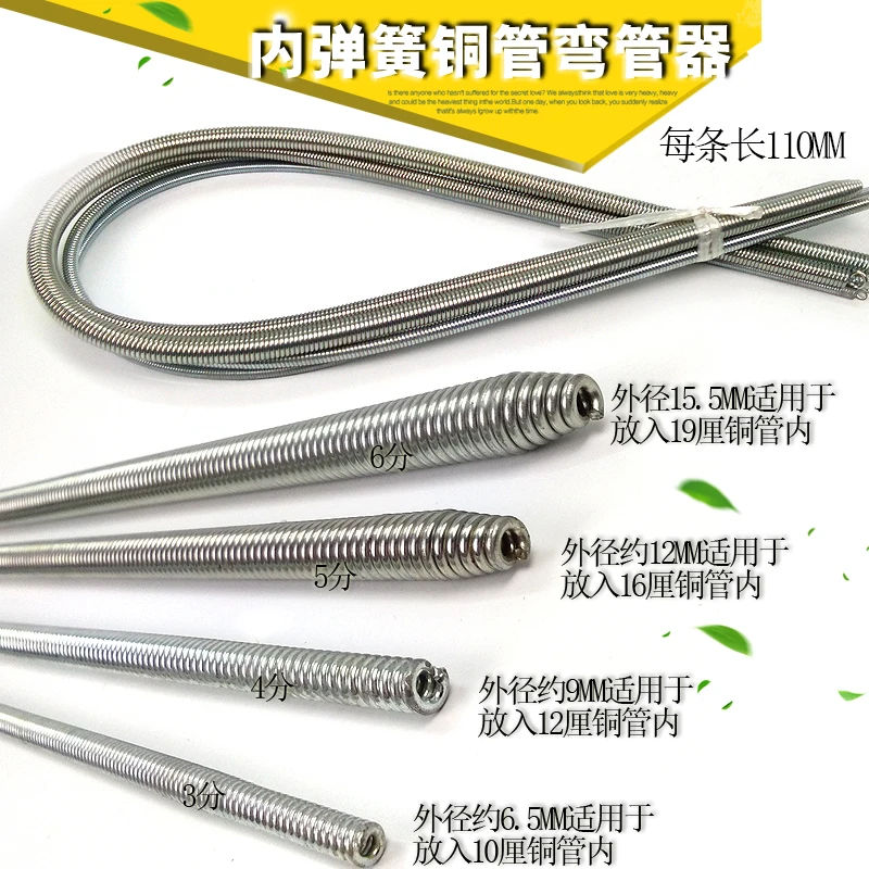 

Медная труба для кондиционирования воздуха, трубогиб с внутренней пружиной, ручной пружинный внутренний многофункциональный удлиненный небольшой гибочный аппарат