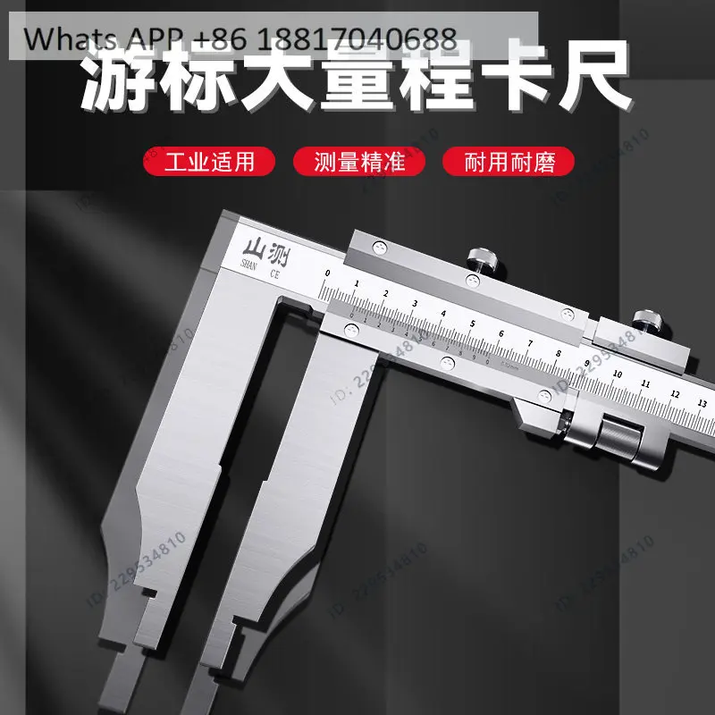 1PC, Large Range Vernier Caliper 0-300-500-600mm Stainless Steel Extended Claw