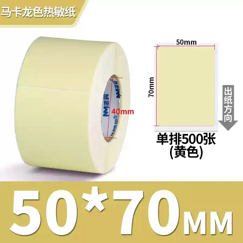 

Color three-proof thermal label paper 50*70 80self-adhesive bar code sticker