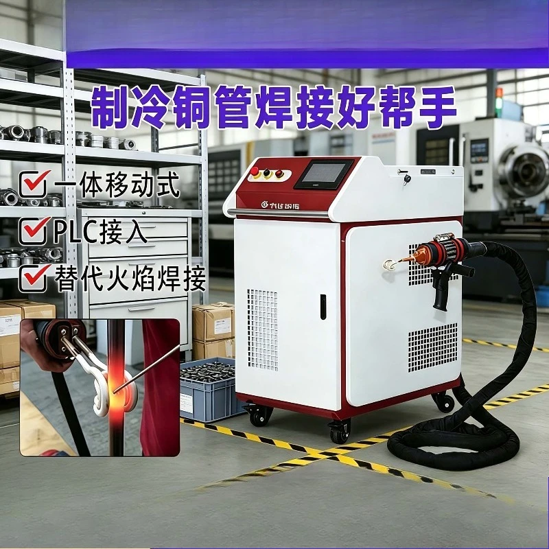 Handheld intelligent welding quenching melting annealing induction heating equipment