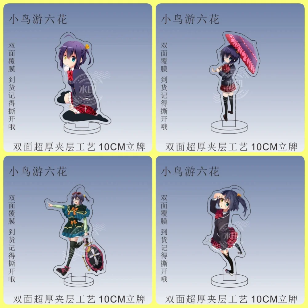 

5pcs Anime love chunibyo and other delusions Acrylic Stand Model Cosplay Characters Ornament Accessories Goods Collection Gifts