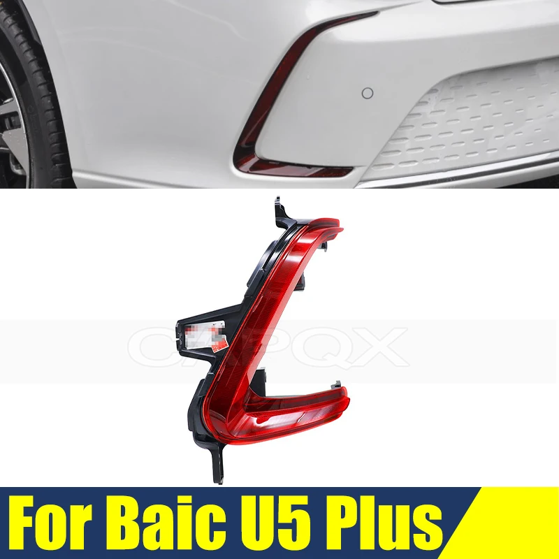 

Задний бампер Противотуманный фонарь Стоп-сигнал для Baic U5 Plus Задний бампер Противотуманная фара Задний фонарь Предупреждающая лампа Противотуманная фара