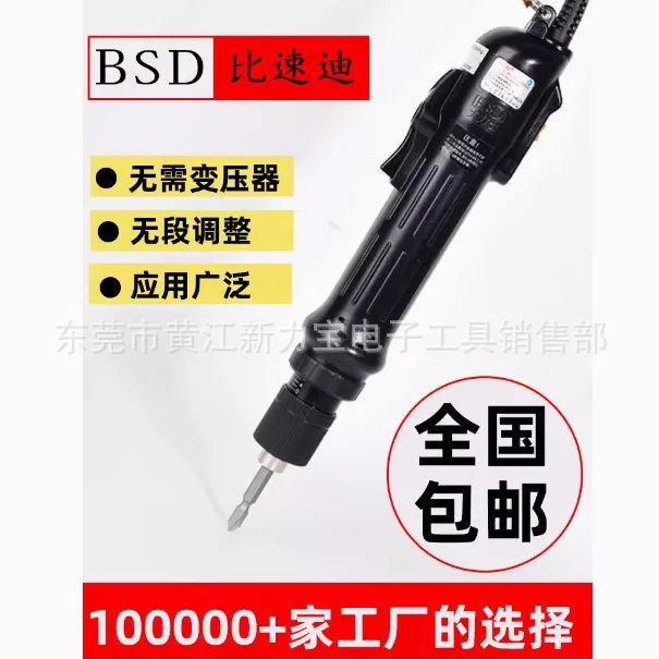220V Corded Industrial Electric Screwdriver with Adjustable Torque, 90 Degree Right Angle Head Option, 500 to 1100 RPM for
