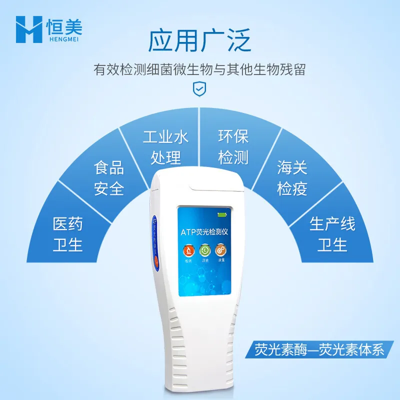 Handheld Bacterial Microbial Detector HM-ATP Content Analyzer Surface Cleanliness Water Quality Colony Measurement