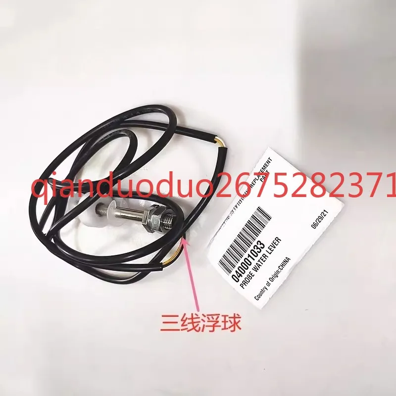 Suitable for Manitowoc ES series three-wire float water level sensor deicing probe