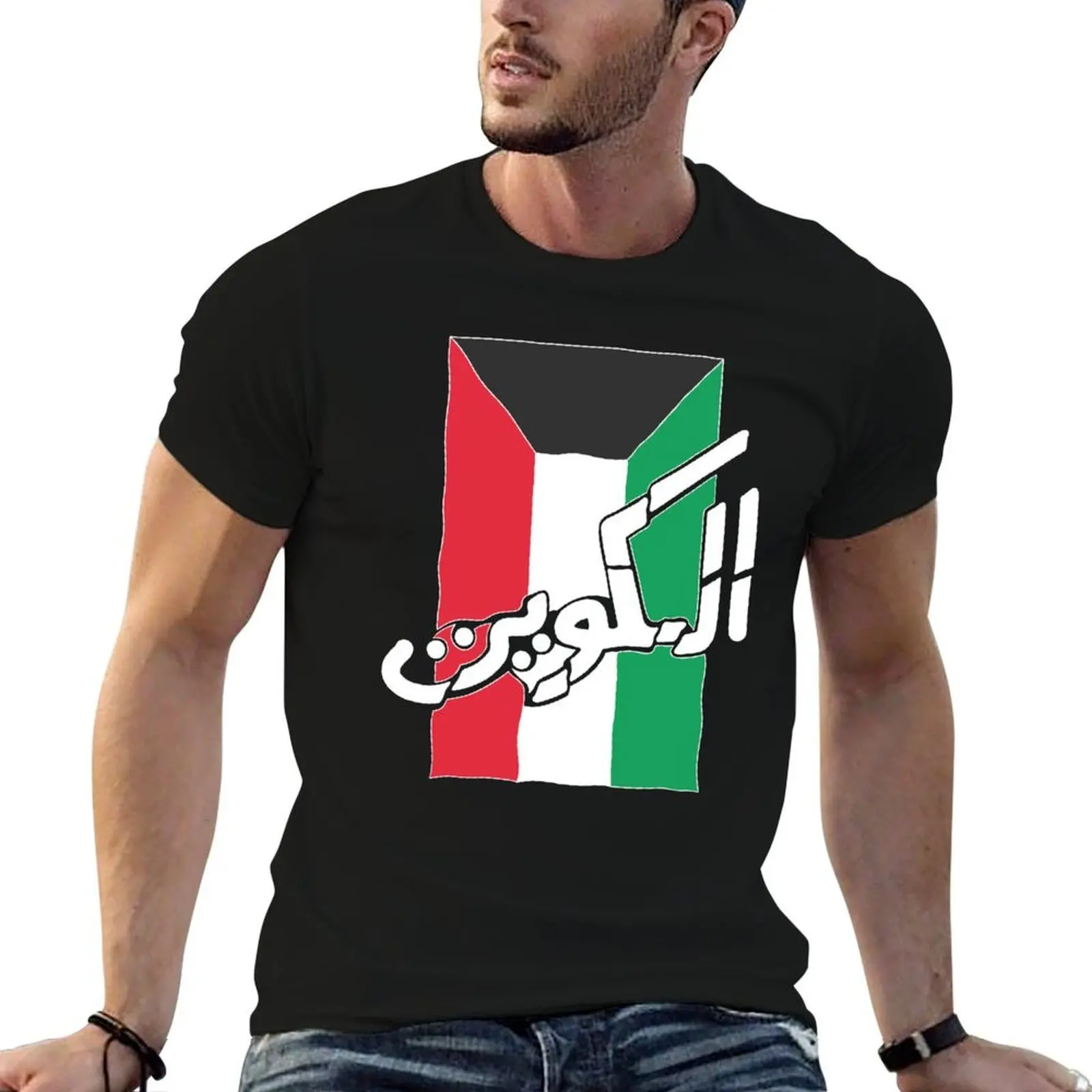

Kuwait Flag Arabic Script T-Shirt man t shirt graphic man t shirts graphic T-Shirt