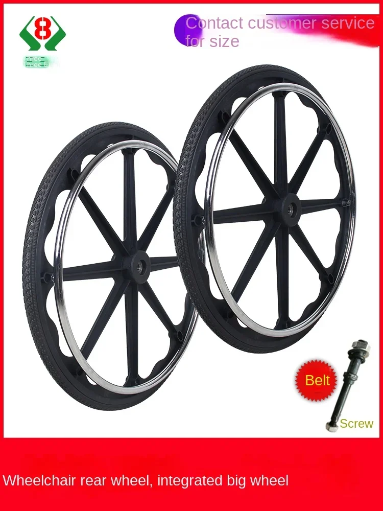 Wheelchair rear wheel nylon large  integral bearing shaft rod non-inflatable aluminum alloy 24 inch wheelchair Handheld Rotary