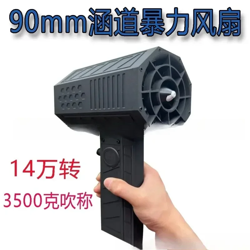 90Mm hurricane duct violent turbine handheld fan rechargeable large wind speed adjustable
