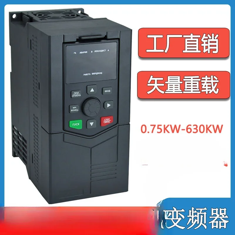 Universal inverter inverter 380V three-phase input vector control heavy load light load