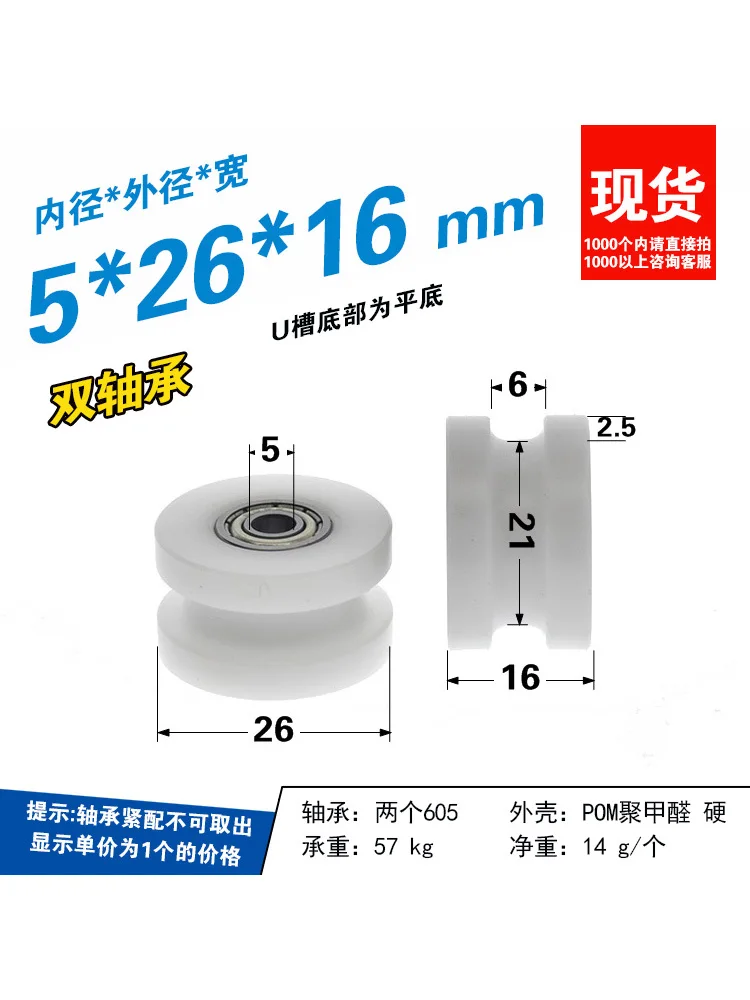 1Pc 5x28x16mm 605 double bearing pulley H-groove concave pulley pulley guide pulley passive idler pulley POM coated plastic