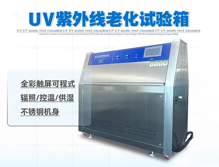 UV UV accelerated weathering and yellowing resistance aging tester simulated sunlight tester programmable test box