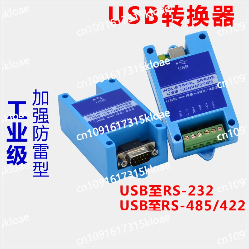 USB to 232 485 422 industrial grade serial converter 2 ports RS485 to USB lightning protection WIN7/8/10