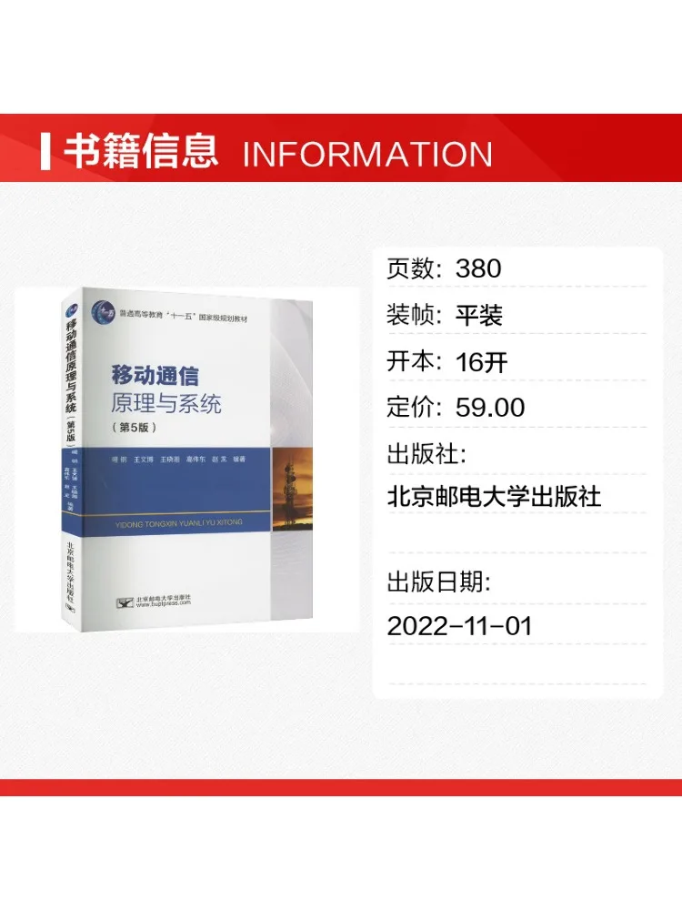 Book-Winshare Principles and Systems Of Mobile Communication 5th Edition
