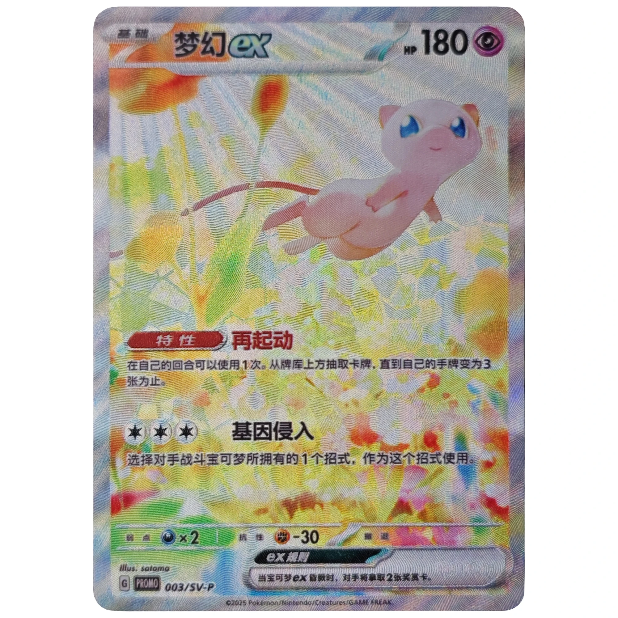 

PTCG Китайская версия Mew Высококачественная редкая флэш-карта с одной картой Diy Самодельная классическая игра Аниме Коллекционная карта Подарочная игрушка