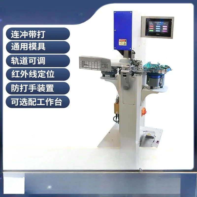 Fully automatic four-in-one buckle machine, automatic buckle feeding and punching, automatic gasket can be added