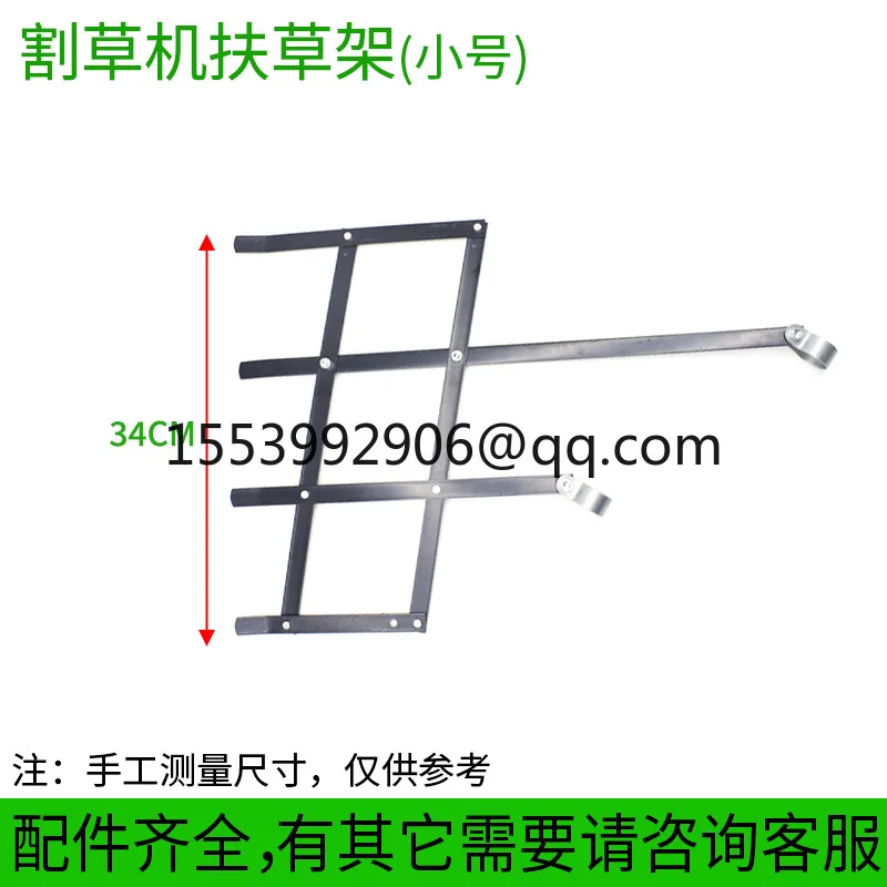 Mower rice support device supports corn rack multifunctional rice cutting rice irrigation machine