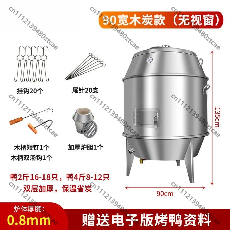 Commercial Dual Fuel Roast Oven, Charcoal & Gas Design, Cantonese Style Roaster for Duck, Chicken and Goose Catering Use