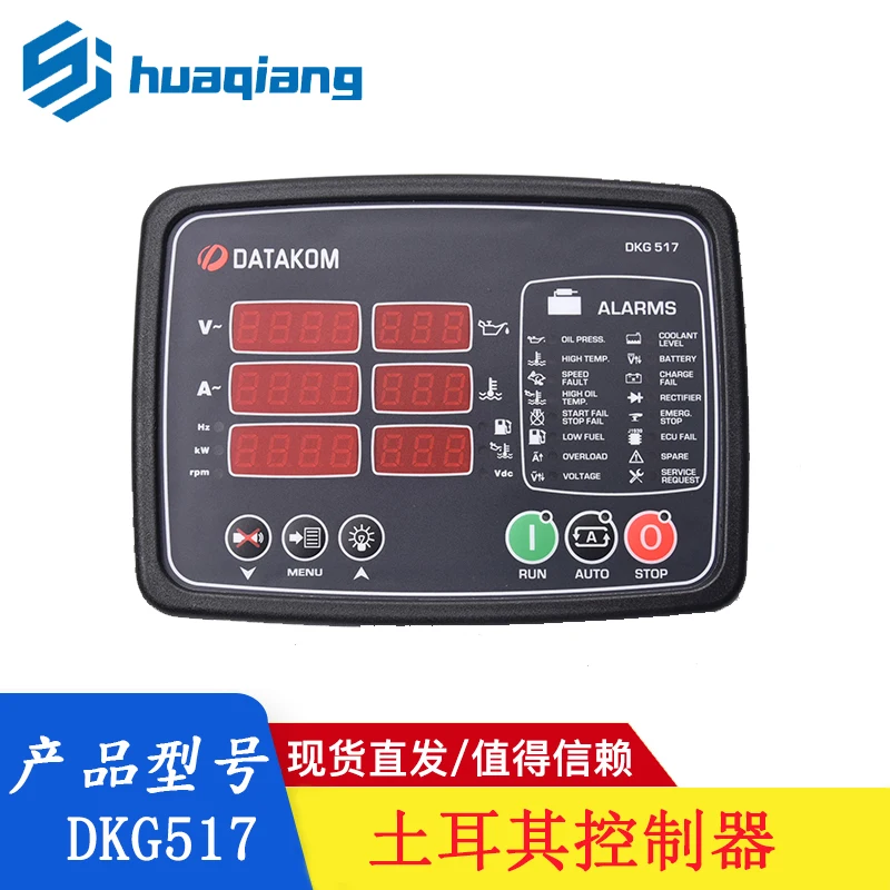 DKG517-MPU for Turkey DATAKOM controller  diesel generator set control module