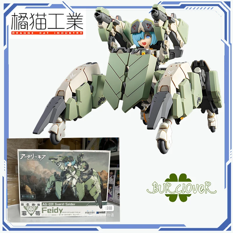 

ORANGE CAT INDUSTRIAL ASSEMBLY MODEL SERIES NEW HEAVY RESEARCH INSTITUTE AG-031 Guard-SPIDER Feidy GIFT FOR BOYS OR GIRLS