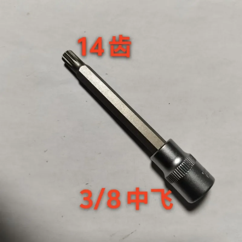 For DSG Gearbox Actuator Unlock Tool, 14 Teeth 3/8