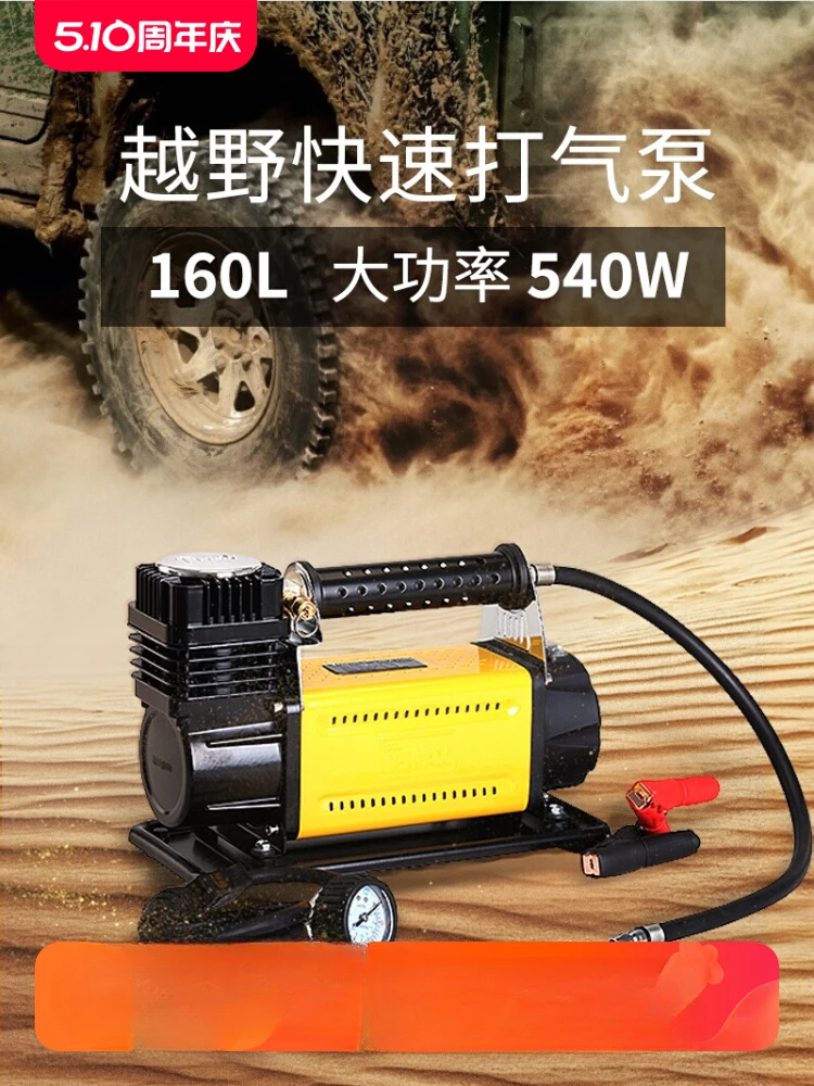 Air Pump SUV off-Road Vehicle Car for Car Vehicle Air Pump High Power T-Max Air Pump Tire Tire Pressure