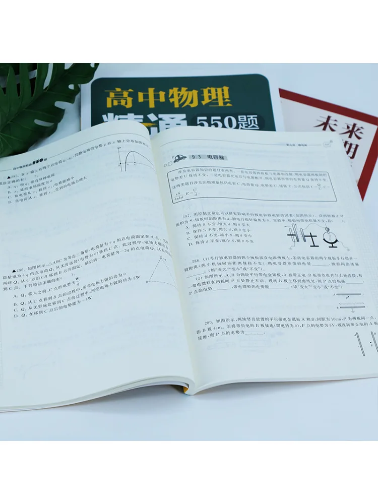 Book-Winshare 550 Advanced Physics Problems For High School Students 2 Volumes