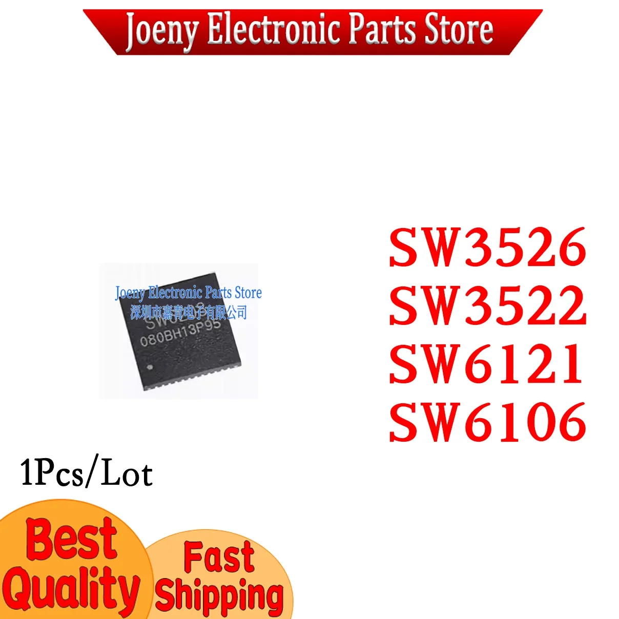 SW3526 QFN24 SW3522 SW6121 SW6106 PC shell
