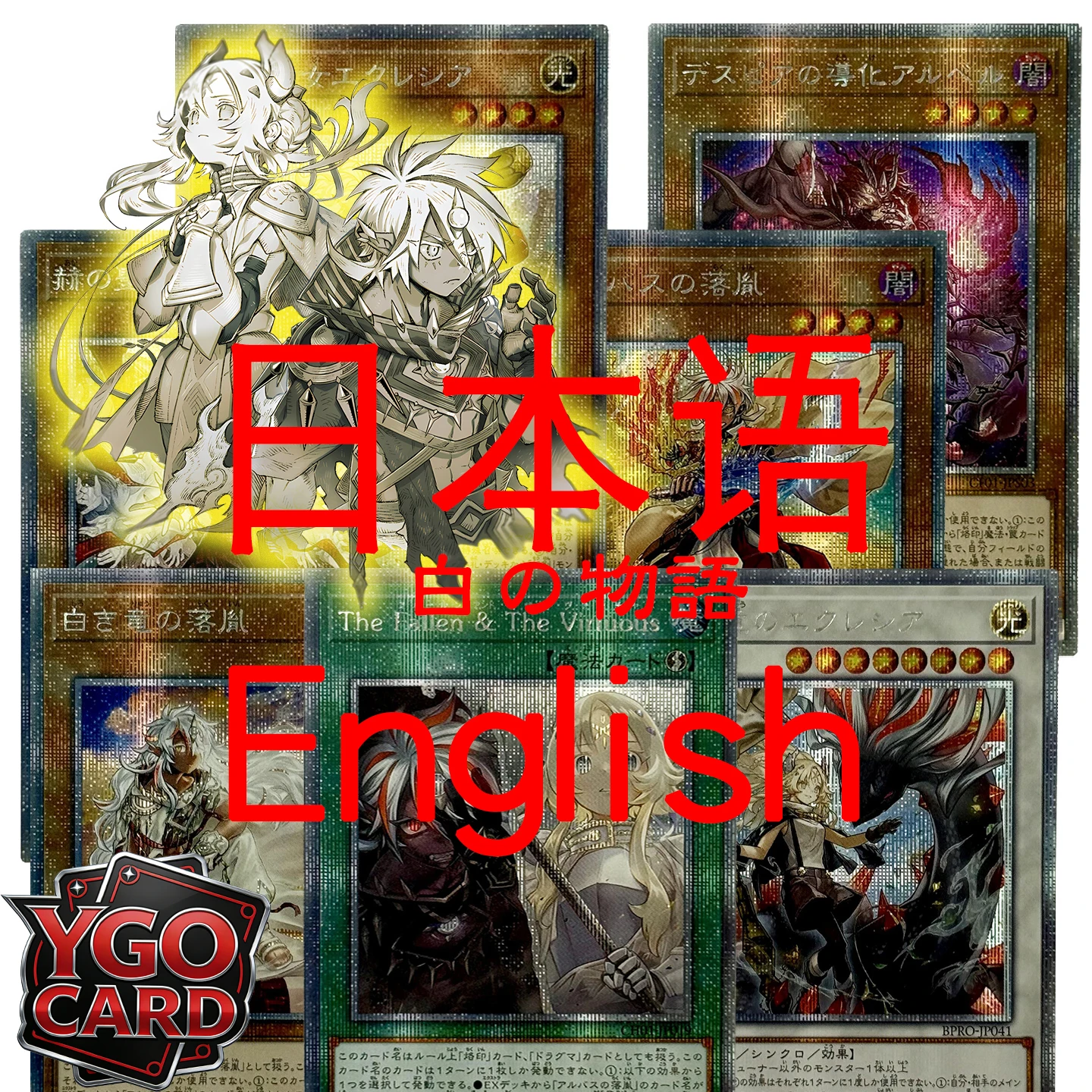 colecao-orica-yugioh-cartas-proxy-diy-the-fallen-the-virtuous-albion-the-sanctifire-dragon-blazing-cartesia-dogmatika-ecclesia